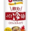 【おすすめジュース】飲むふるる冷麺【ジュースではありませんね（笑）】