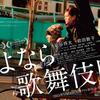 11月30日、田口トモロヲ(2015)