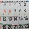 不登校の子こどもが“スケジュールを自分で確認できるようになるまで”の6年間の記録