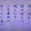 NHK短歌に入選しました