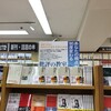 新宿紀伊國屋書店で新刊パネルを作っていただきました
