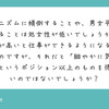【Club】【Q&A 434-1】フェミニズムに傾倒することや、男女平等を訴えることは精練超越性が低いでしょうか？