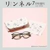 【雑誌】付録：ムーミン リトルミイ 調光サングラス・ケース・眼鏡ふきセット『リンネル 2026年7月号増刊』2026年5月20日発売