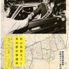 ギャラリー58の「秋山祐徳太子と東京都知事選許」を見る