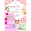 Maman's Kota Market