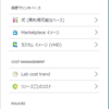 IaaSベースの開発に超便利だ！Azure DevTest Labs 