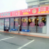 中華料理 金再来　