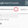 はてなブログでのGoogle SearchConsole設定方法