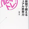 【公開】第15回ピク活IT勉強会「ピクト図解入門」(2014/3/26)