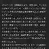 【チャレンジ富士五湖】開催可否判断は3月17日（火）17時発表