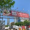 札幌ラーメンショー2019Ver.