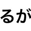 負けてあげてください