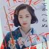 中原中也と小林秀雄が惚れた女、長谷川泰子を描く映画『ゆきてかへらぬ』が2月21日公開〜アキ・カウリスマキ監督『枯れ葉』のこと。