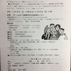 20178学習教育運動セミナーin沖縄