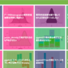 ggplot2逆引きまとめサイトをつくりました。