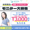 やればできるんだ！国民のチカラが政治を動かした