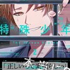 【雑】めっちゃ嬉しい事がたくさんありました！！！(お金の話多め)