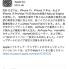 iOS13.2とiPadOS 13.2がリリース　Deep Fusionなど新機能追加やバグ修正・改善など多数【更新】