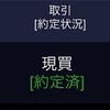 9/4評価損益+1,975,347円