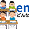 【中学受験】公立中高一貫校を志望する場合、塾はena一択なのか？