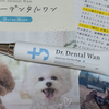 愛犬のためなら