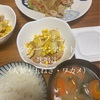 食材費を抑える料理アイディア