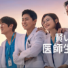 自分のこと、運気、仕事、そういう事柄とうまく付き合えるような気がする2024年。