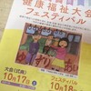 １０月１８日(日）快晴！