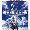 今プレイステーション２のSTELLA DEUS[ベスト版]にいい感じでとんでもないことが起こっている？