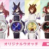 ウマ娘の腕時計第2弾！癒しと元気を与える限定デザインの魅力とは？