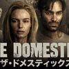 さくっとパージウォーキングデットしませんか