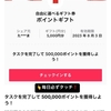 【全国民必須】TikTok liteで5000円分のえらべるPay、PayPay、GifteeBoxなどがもらえる！