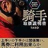 🌟🐎〜日本ダービーの前哨戦診断‼️〜🐎🌟