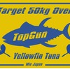 令和3年初釣行～2021/01/04尾鷲ディープブルー～