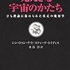 カラビ＝ヤウ多様体が唯一の解である