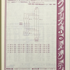 クイズdeメンテ2010年01月