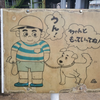 🐶🌳 気づかない少年と、促す犬──木の前で起きた小さな出来事