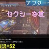 【アフターイメージ】＃52「ライネも禁足地へ」