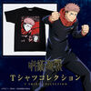 【新商品】プレミアムバンダイにて「呪術廻戦」Tシャツコレクション【四次受注：2021年4月発送】予約受付中！