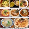 麺類皆ブラザー‼&#65039;&#127836;画像で振り返る'04〜'10の9月25日&#128467;&#65039;