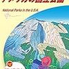 アメリカ グランドサークル ドライブ旅①