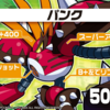 【エグゼ6】パンクバスター【改造カードあり】