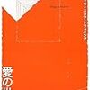 なぜ初デートで映画を観にいくのか｜アラン・バディウ『愛の世紀』読んだこと考えたこと