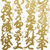 文楽　竹本津駒太夫・関西ラジオワイドゲスト出演　六代目竹本錣太夫襲名にあたって