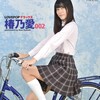 LOVEPOP デラックス 椿乃愛 002