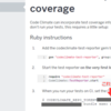 Code Climate + Circle CI でRubyプロジェクトのコードカバレッジを計測する手順