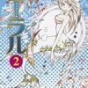 「眠れぬ夜の奇妙な話コミックス コーラル(2)手のひらの海」TONO