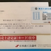 販売士の認定証が届きました