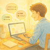 “うまく書けない日”があっても大丈夫 ～ブログを継続する方法～