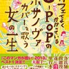 19 古本ゲリラの可能性とフリースタイルと神戸ツアー